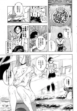 Page 43 of COMIC Purumelo 2007-11 Vol.11