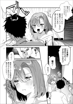 Page 20 of Gekkan Web Otoko no Ko-llection! S Vol. 50
