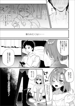 Page 21 of Gekkan Web Otoko no Ko-llection! S Vol. 50