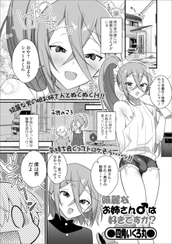 Page 35 of Gekkan Web Otoko no Ko-llection! S Vol. 50