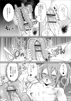 Page 39 of Gekkan Web Otoko no Ko-llection! S Vol. 50
