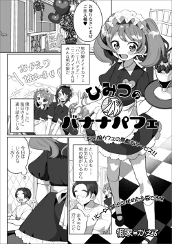 Page 3 of Gekkan Web Otoko no Ko-llection! S Vol. 50
