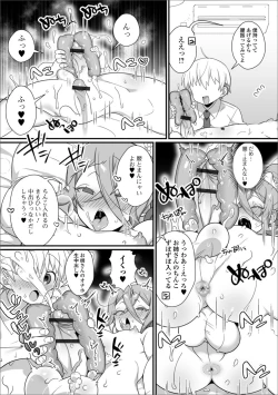 Page 40 of Gekkan Web Otoko no Ko-llection! S Vol. 50