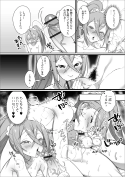 Page 41 of Gekkan Web Otoko no Ko-llection! S Vol. 50