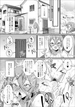 Page 50 of Gekkan Web Otoko no Ko-llection! S Vol. 50