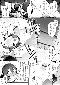Page 61 of Gekkan Web Otoko no Ko-llection! S Vol. 50