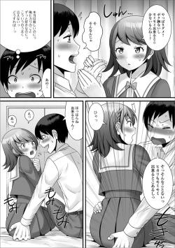 Page 70 of Gekkan Web Otoko no Ko-llection! S Vol. 50