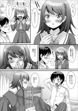 Page 76 of Gekkan Web Otoko no Ko-llection! S Vol. 50