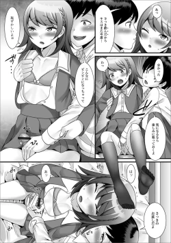 Page 77 of Gekkan Web Otoko no Ko-llection! S Vol. 50