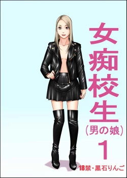 Page 1 of Jochikousei