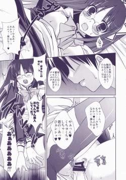 Page 21 of Junai Technician