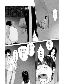 Page 100 of Futsuu no Onna ga Hatsujou Suru Toki