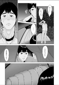 Page 103 of Futsuu no Onna ga Hatsujou Suru Toki