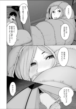 Page 104 of Futsuu no Onna ga Hatsujou Suru Toki