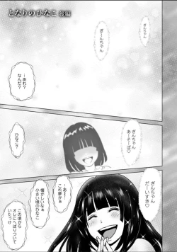 Page 137 of Futsuu no Onna ga Hatsujou Suru Toki