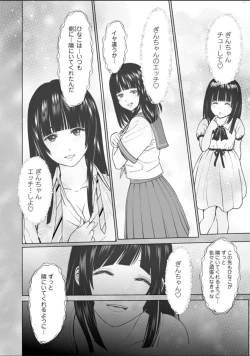 Page 138 of Futsuu no Onna ga Hatsujou Suru Toki