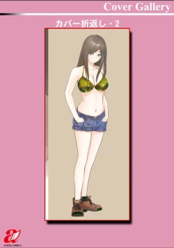 Page 199 of Futsuu no Onna ga Hatsujou Suru Toki