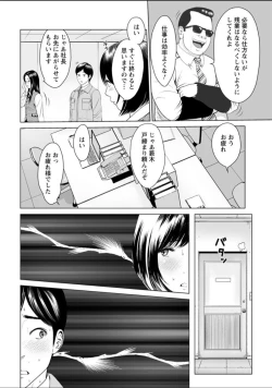 Page 56 of Futsuu no Onna ga Hatsujou Suru Toki