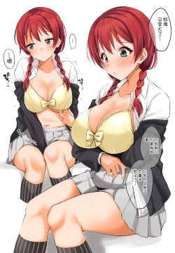 Page 10 of Rainbow HOLIC