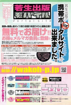 Page 123 of COMIC Purumelo 2008-01 Vol.13