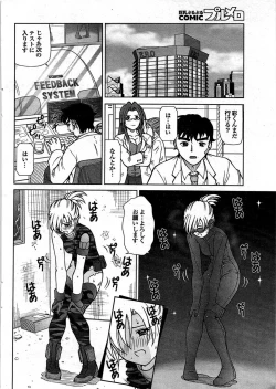 Page 40 of COMIC Purumelo 2008-01 Vol.13