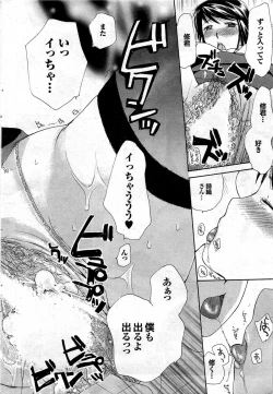 Page 78 of COMIC Purumelo 2008-01 Vol.13