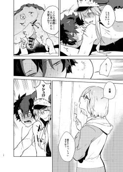 Page 15 of Gokuchou Medb to Joou no Shitsuke