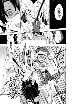 Page 8 of Gokuchou Medb to Joou no Shitsuke