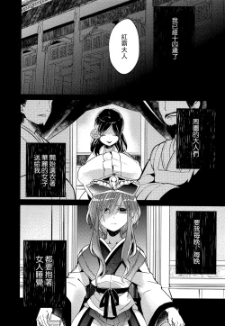 Page 13 of Tsuki ga Mieru Yoru ni