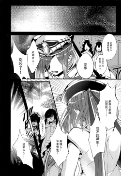 Page 29 of Tsuki ga Mieru Yoru ni