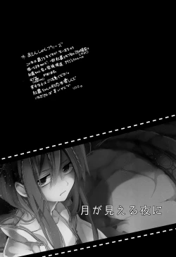 Page 2 of Tsuki ga Mieru Yoru ni