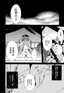 Page 39 of Tsuki ga Mieru Yoru ni