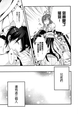 Page 68 of Tsuki ga Mieru Yoru ni