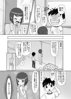 Page 7 of Watashi ga Maketara Nandemo Iu Koto Kiite Ageru