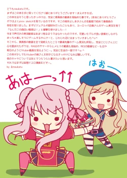 Page 3 of Vtuber Sokuhame Kairaku Ochi Hon