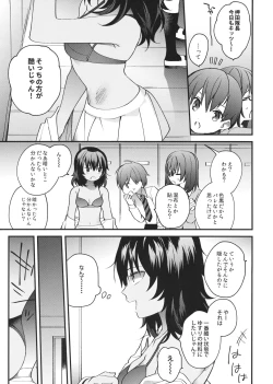 Page 4 of Shinsetsu no Kimi e