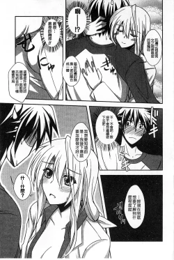 Page 107 of Binkanniku Kanojyo