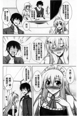 Page 166 of Binkanniku Kanojyo