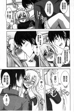 Page 171 of Binkanniku Kanojyo