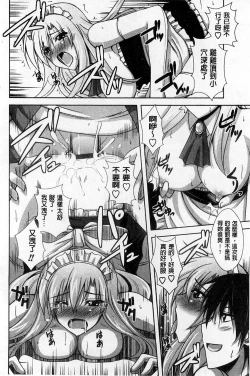 Page 178 of Binkanniku Kanojyo