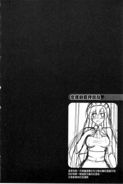 Page 184 of Binkanniku Kanojyo