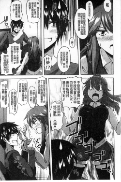 Page 21 of Binkanniku Kanojyo