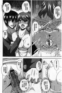 Page 32 of Binkanniku Kanojyo