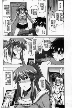 Page 36 of Binkanniku Kanojyo