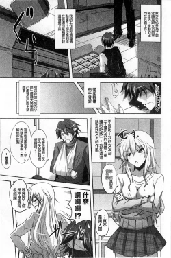 Page 61 of Binkanniku Kanojyo