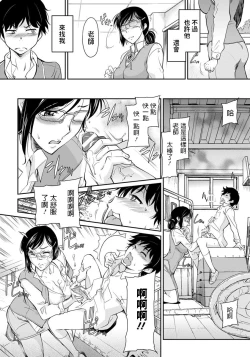 Page 9 of Warui Koto o Shita Mukui ga