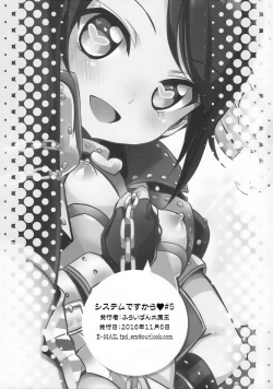 Page 18 of System Desukara #5