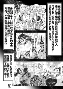 Page 2 of Boku to Nottori Villain Nakademia Vol. 3