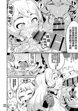 Page 31 of Boku to Nottori Villain Nakademia Vol. 3