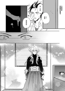 Page 12 of Sekai de Ichiban Kawaii! Ch. 1-2